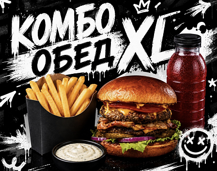 Комбо XL
