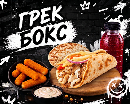 Грек бокс